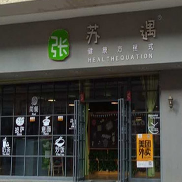 张苏遇奶茶图片2