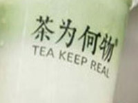 茶为何物