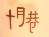 十月巷奶茶