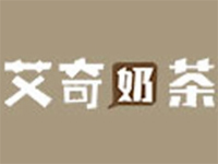 艾奇奶茶