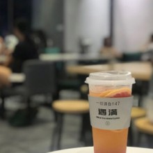 遇满茶图片1