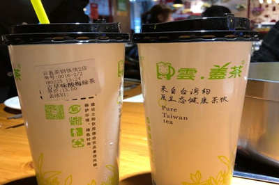 云盖茶加盟图片1