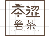 本涩岩茶