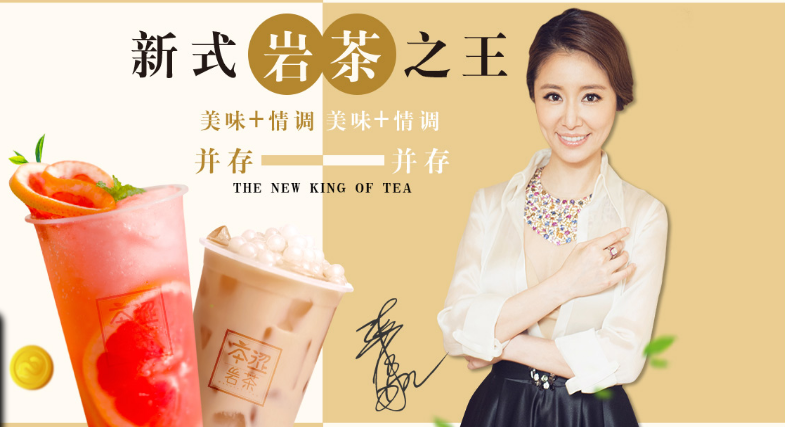 本涩岩茶