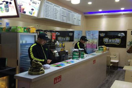 吸来饮趣加盟店