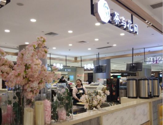 茶与花间