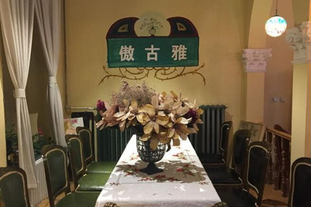 哈尔滨傲古雅咖啡馆加盟好吗