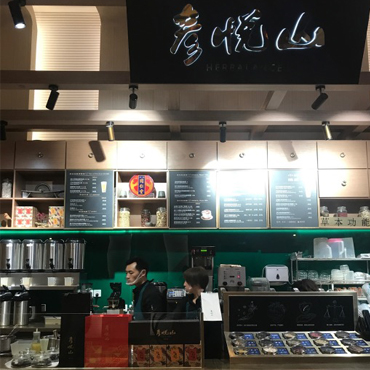 大学生毕业新去向：开一家彦悦山奶茶店！