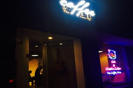 猫王府Coffee加盟怎么样