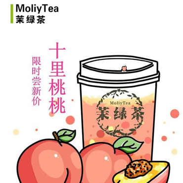 茉绿茶图片3