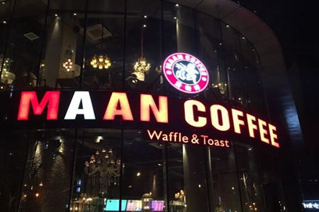  漫咖啡的加盟费是多少