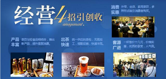 雅岛英皇茶项目怎么样？创业加盟无需犹豫