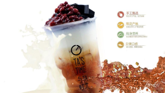 加盟与TA时光饮品，开启你的创业梦想
