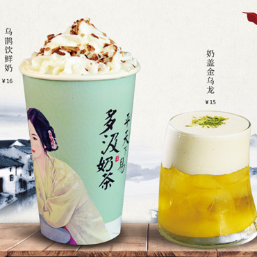 悦色唐茶图片2