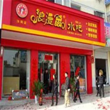 浪漫鼠图片2