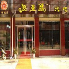 浪漫鼠图片3