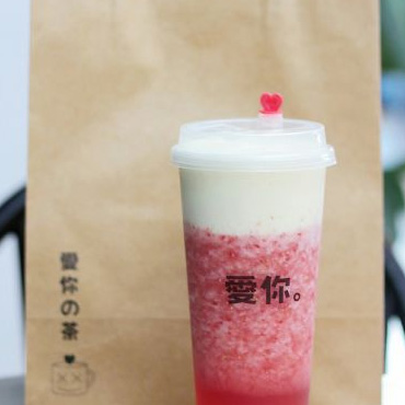 爱你的茶图片2
