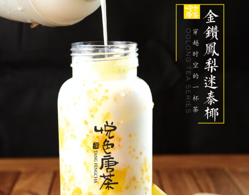 悦色唐茶告诉你奶茶为何如此赚钱