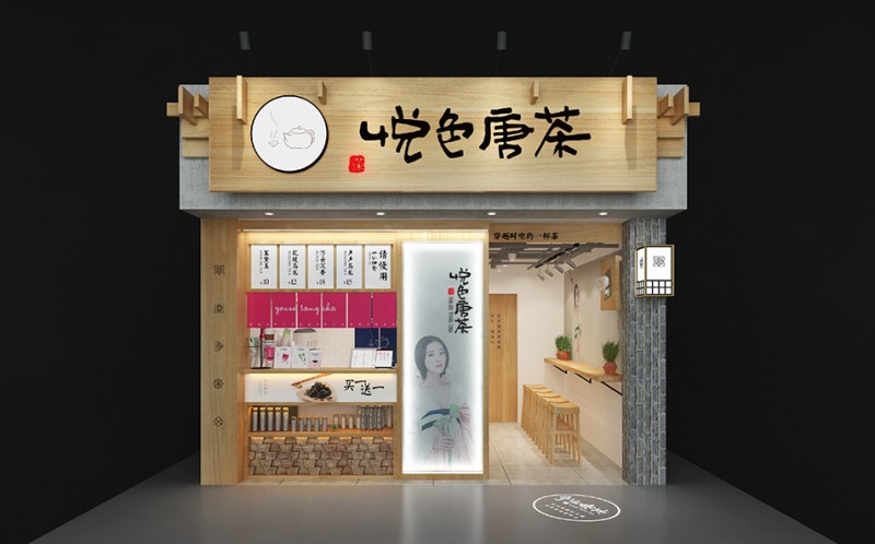 悦色唐茶，奶茶中的盛世美颜