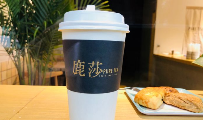 鹿莎新鲜水果茶