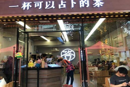  答案奶茶店加盟费多少