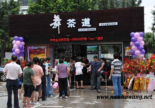 加盟奶茶店，舞茶道奶茶欢迎您！