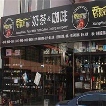 长沙香万里图片2