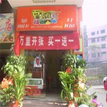 长沙香万里图片3