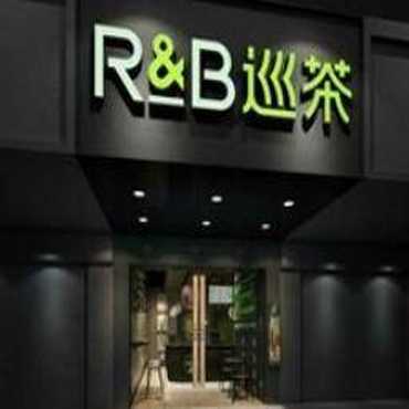R&B巡茶图片1