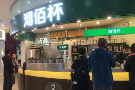 沏佰杯奶茶加盟费多少