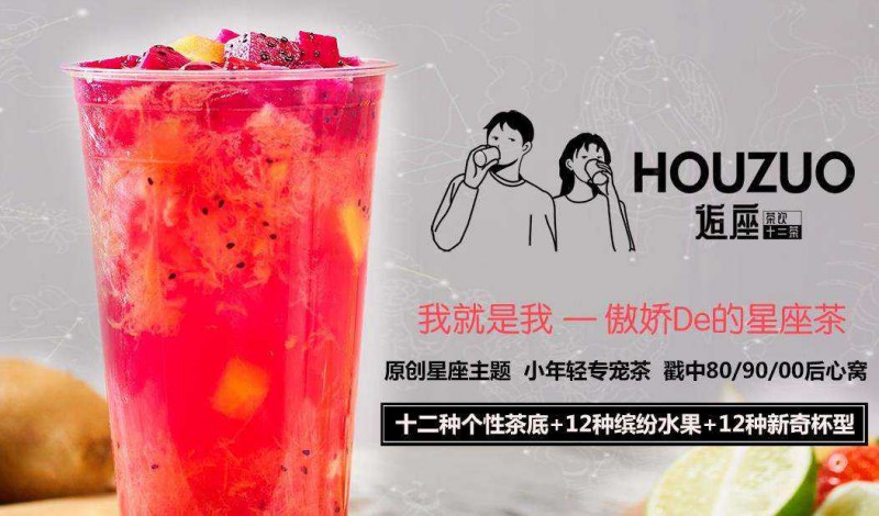 逅座十二茶的支持超你想象