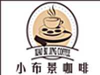 小布景咖啡