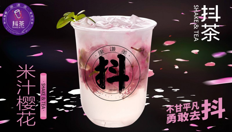 抖茶口碑好吗，值不值得加盟？