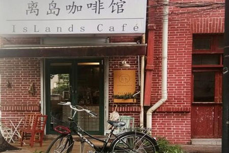  加盟离岛咖啡馆怎么样