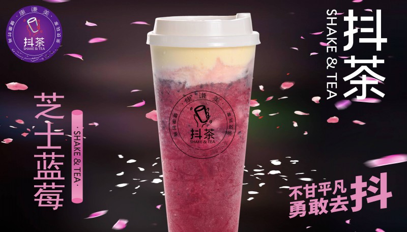 大学生加盟抖茶改变了自己