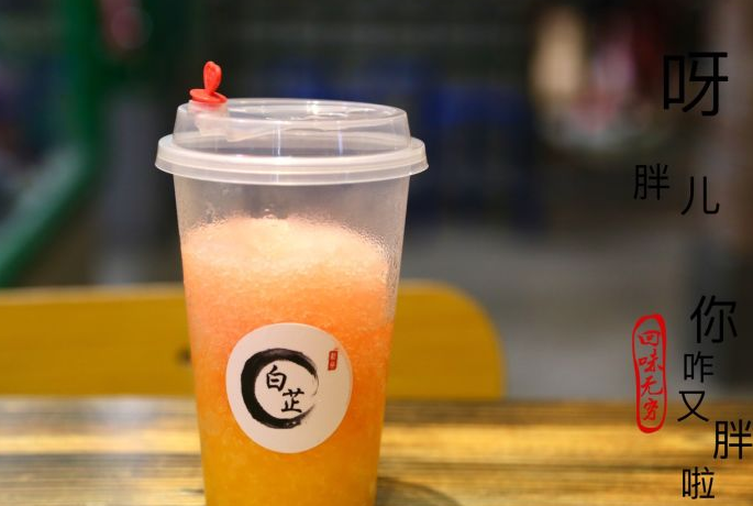 白芷奶茶优势多吗？