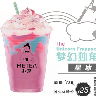 我茶图片2
