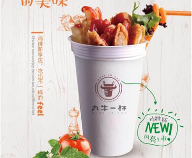 加盟九牛一杯，市场广阔生意火热