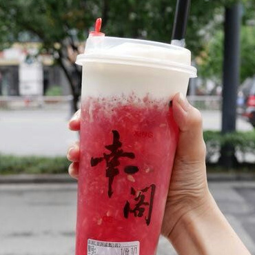 幸阁奶茶火爆的奥秘