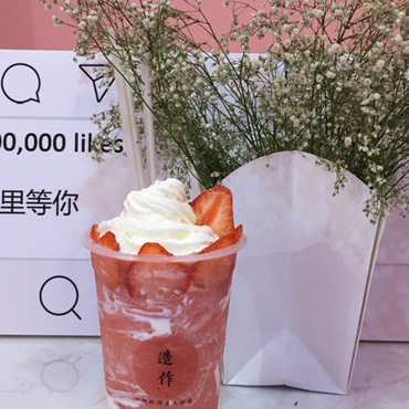 造作奶茶图片2