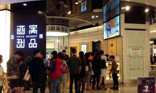 酒窝甜品客源为什么源源不断?