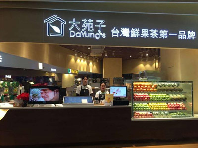 台湾大苑子奶茶前景如何?值得信赖吗?