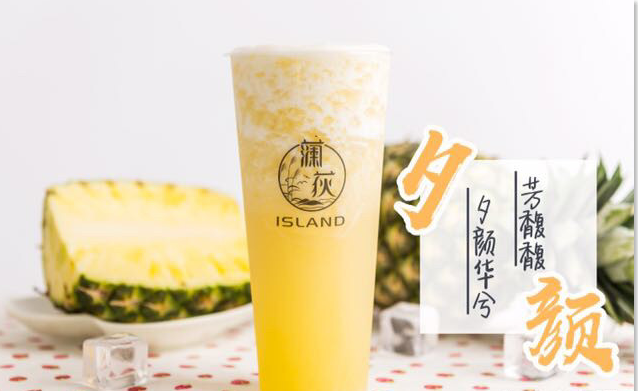 灡荻奶茶助你开店无忧！