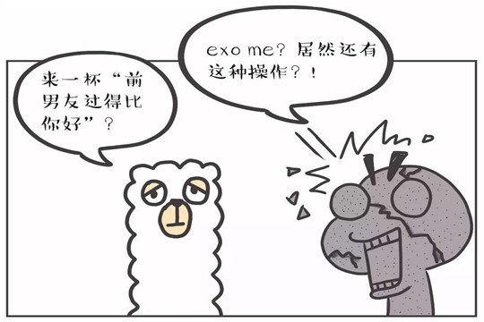 网红丧茶好喝吗？为什么创业者们都想加盟丧茶？