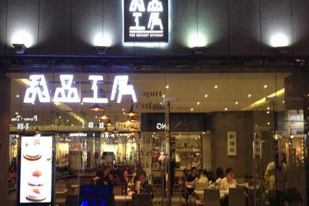  甜品工房加盟多少钱