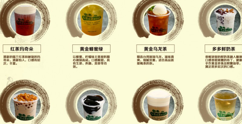 加盟南传初鹿鲜奶茶饮有什么优势呢？