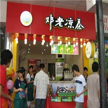 邓老凉茶，加盟首选！
