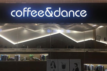 dance coffe加盟多少钱