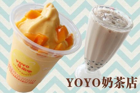 加盟悠悠奶茶，小本创业加盟好项目