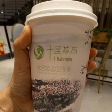 十里茶颜图片3